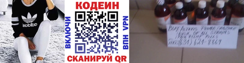 Кодеиновый сироп Lean напиток Lean (лин)  Купить где  Узловая 