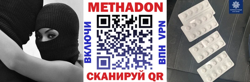 Купить где  Узловая  Метадон methadone 